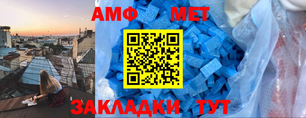 Амфетамин VHQ Серпухов