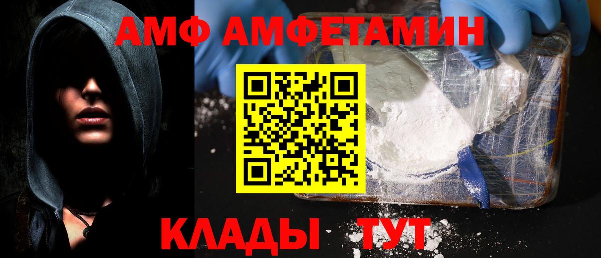 Amphetamine  АМФЕТАМИН 97%  Вход с VPN  Амфетамин  Серпухов 