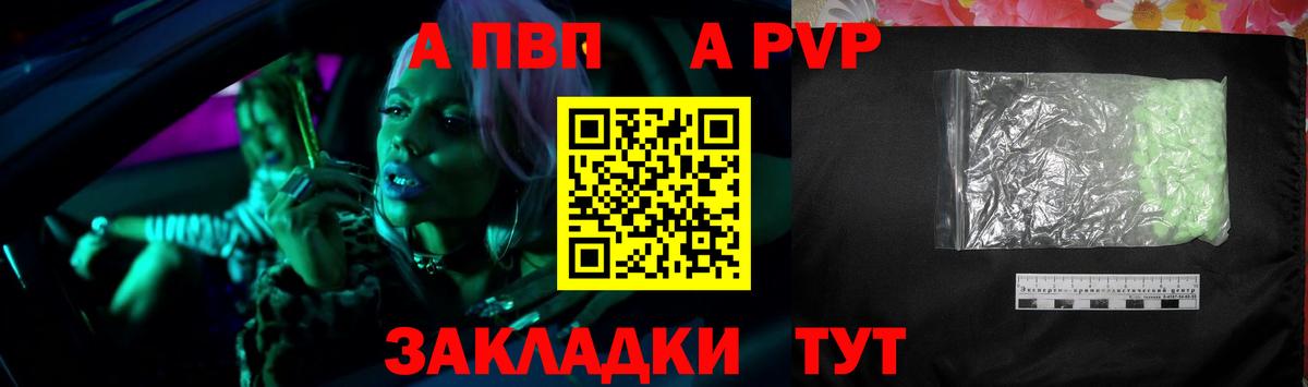 APVP  A PVP крисы CK  Серпухов  Вход с VPN  Alfa_PVP Crystall 