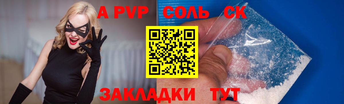 Alpha PVP СК Серпухов