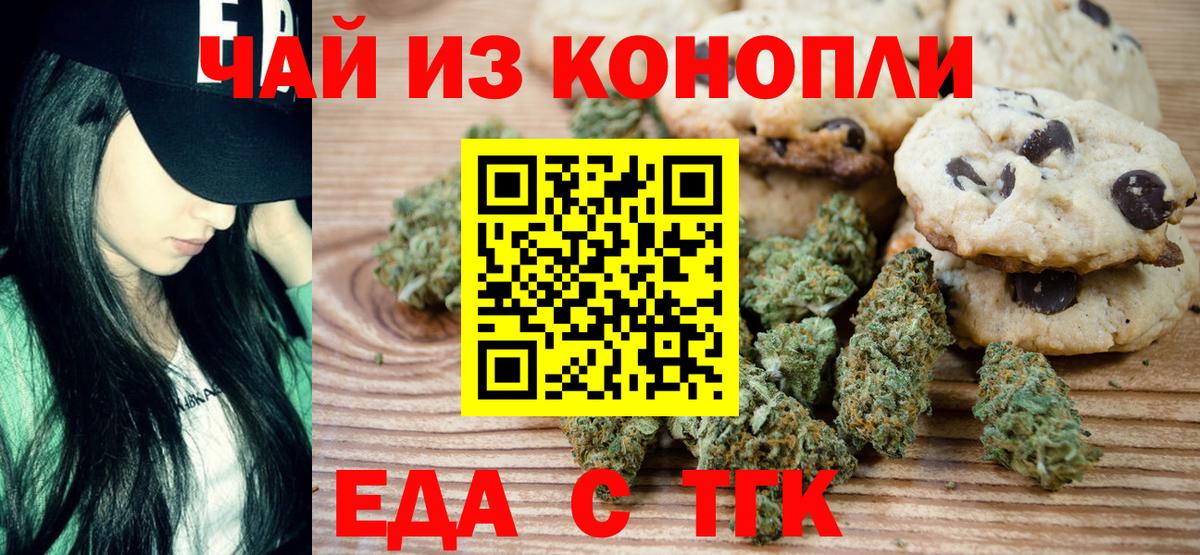 Серпухов  Cannafood конопля  Вход с VPN 
