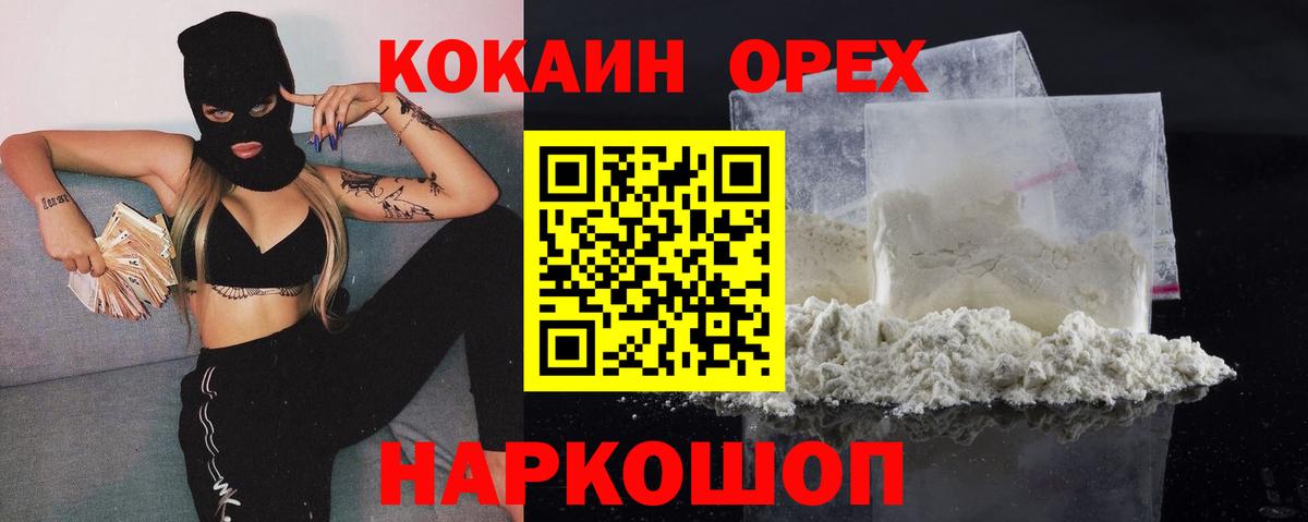 Кокаин VHQ Серпухов
