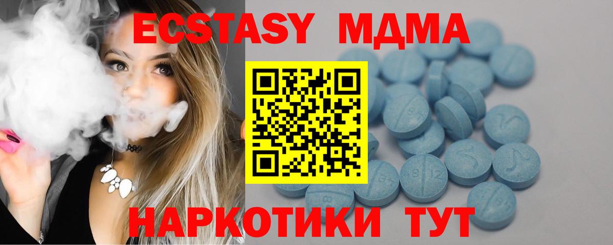 Экстази  Экстази 280мг  Вход с VPN  Серпухов 