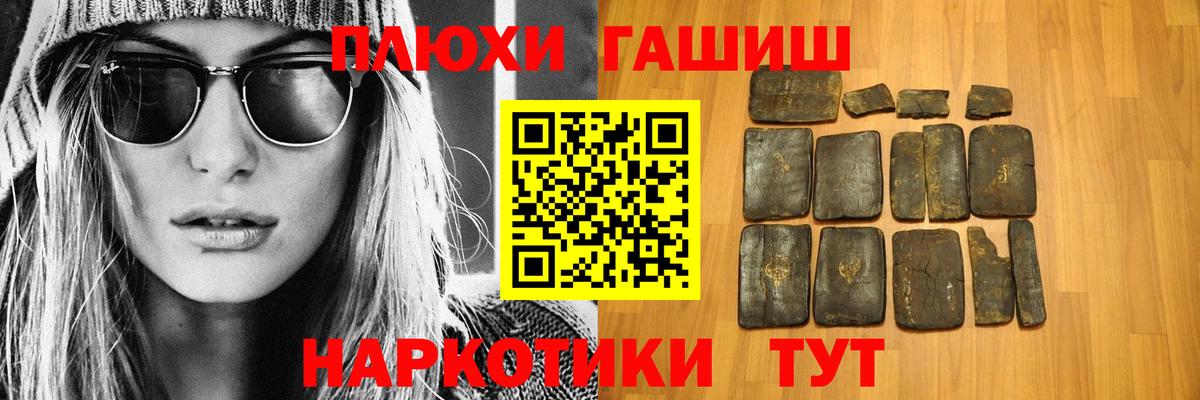 ГАШИШ Premium  Гашиш гашик  Серпухов  Гашиш  Вход с VPN 