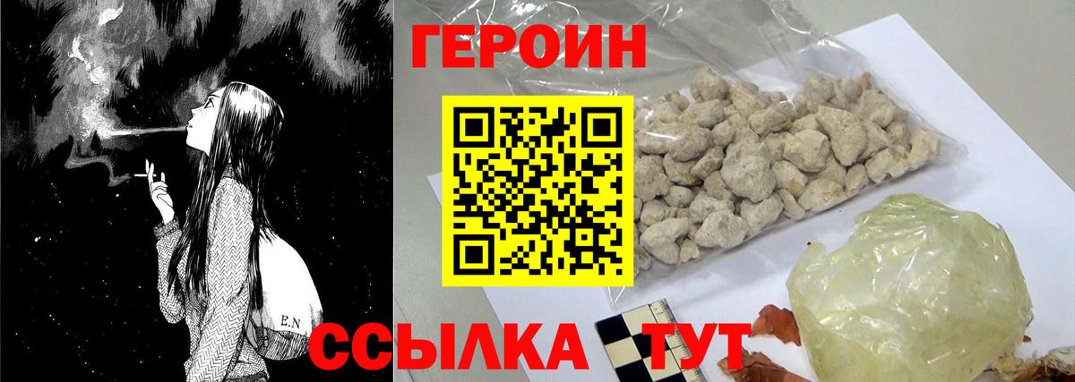ГЕРОИН герыч Серпухов