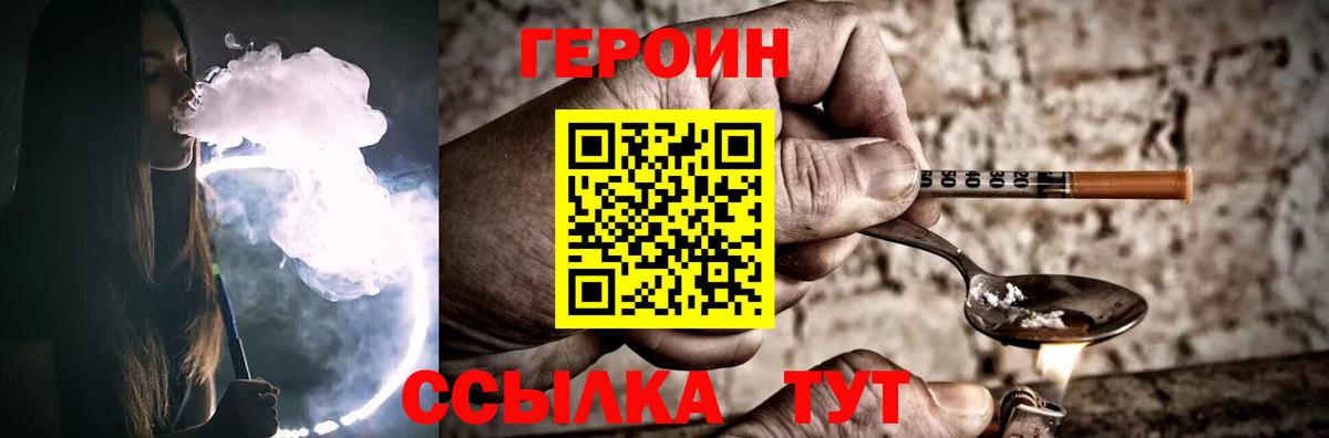 ГЕРОИН герыч  Вход с VPN  Серпухов 