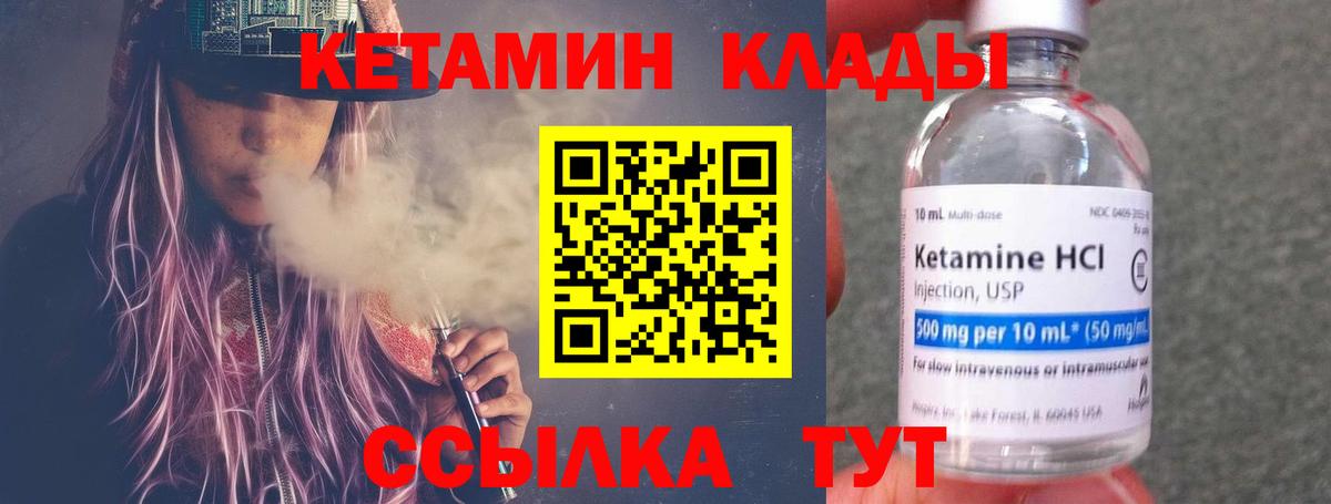КЕТАМИН VHQ  КЕТАМИН VHQ  Серпухов  Вход с VPN 