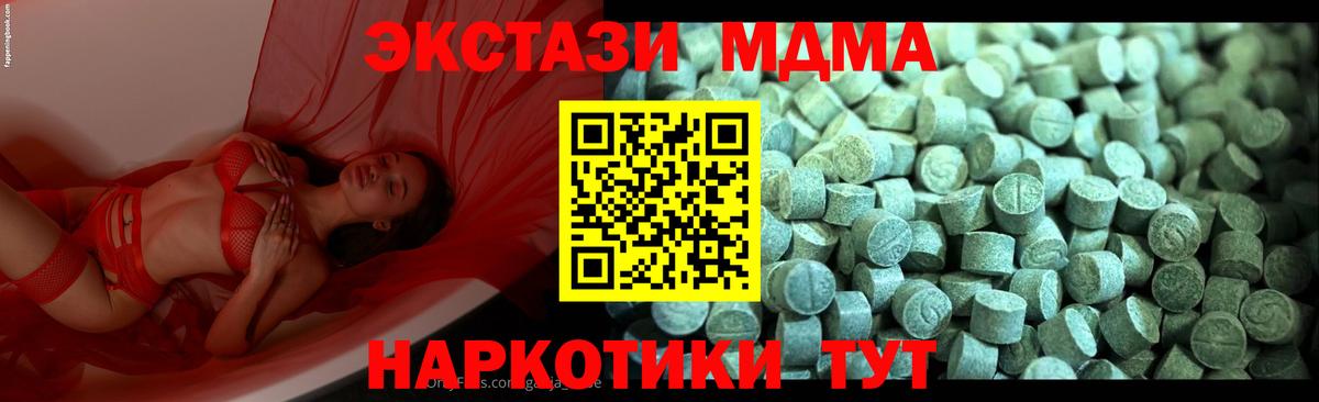 Серпухов  MDMA VHQ  Вход с VPN 