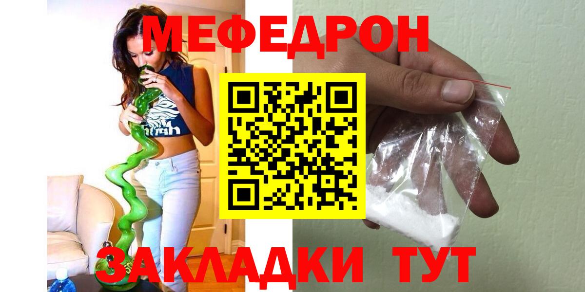 Меф кристаллы Серпухов
