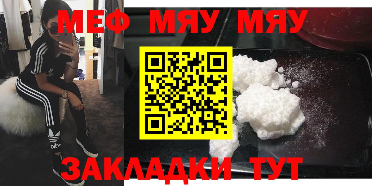МЯУ-МЯУ мука  МЕФ 4 MMC  Вход с VPN  Серпухов 