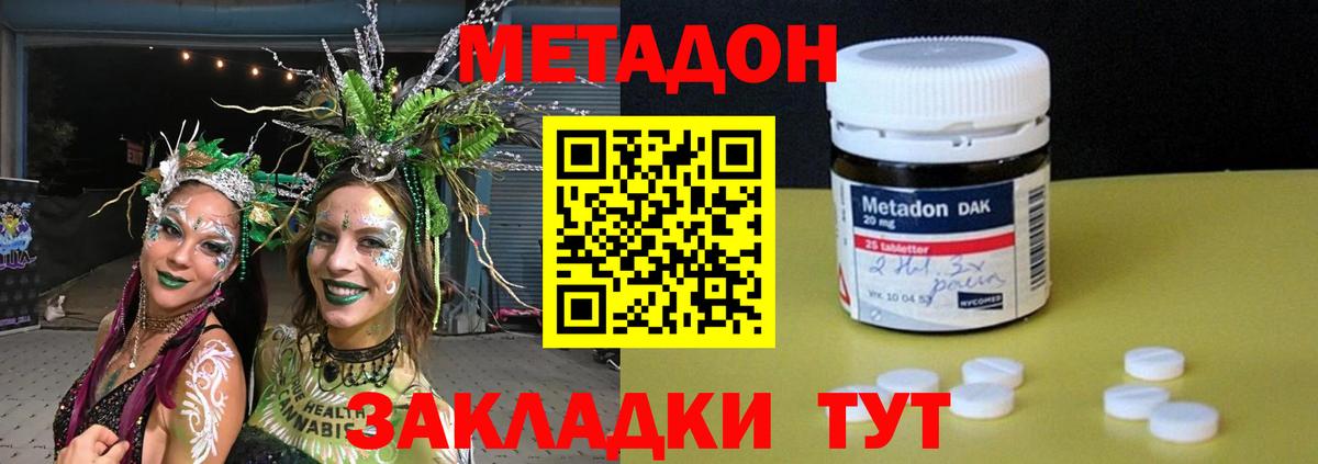 МЕТАДОН мёд  Вход с VPN  Серпухов 