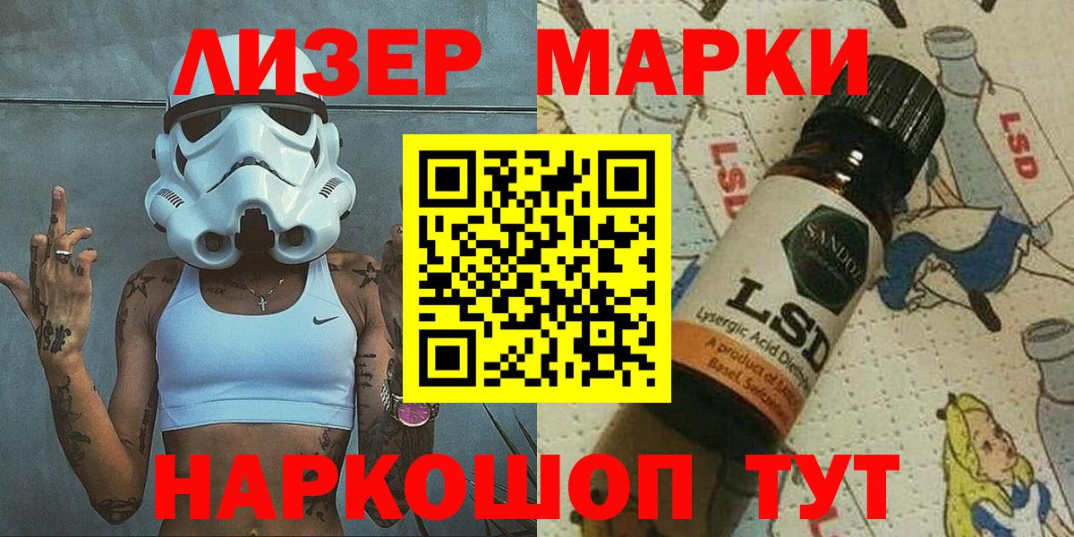 Марки NBOMe 1,8мг Серпухов