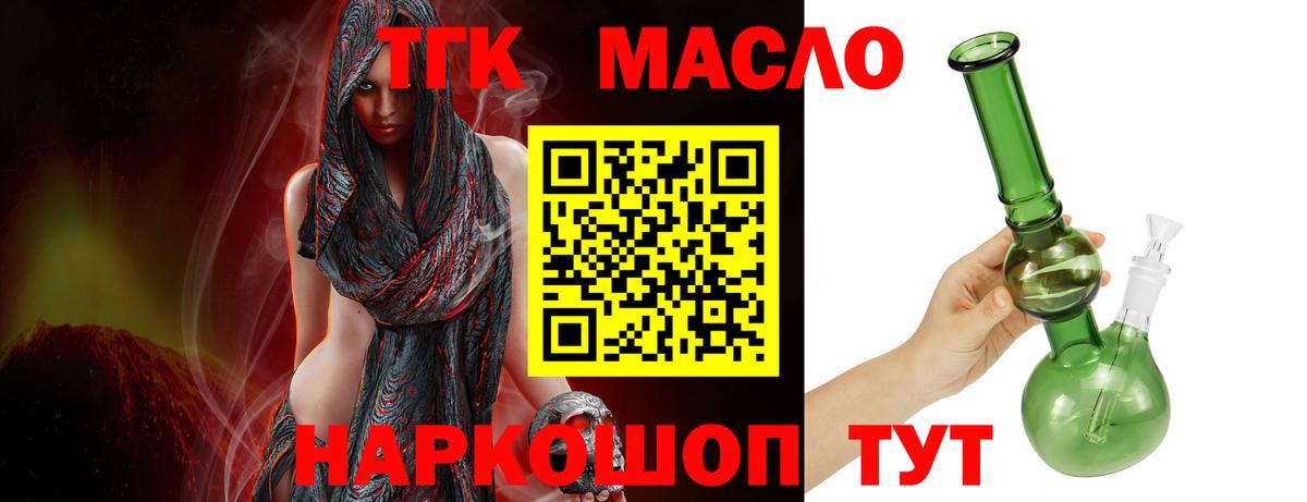 ТГК жижа Серпухов