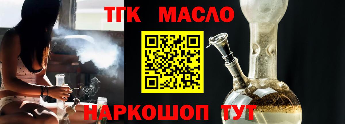 Серпухов  ТГК Wax  ТГК THC oil  дарнет шоп  Вход с VPN 