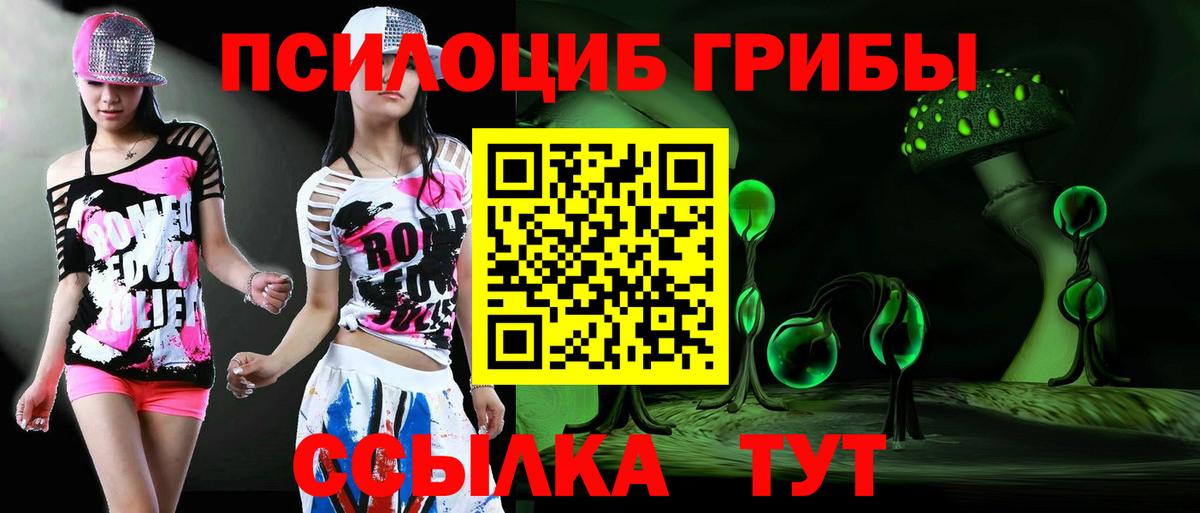 Галлюциногенные грибы MAGIC MUSHROOMS Серпухов